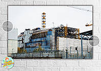 Плакат "Чернобыльская АЭС четвертый блок", коллекция "Моя красивая Украина" 120х75 см