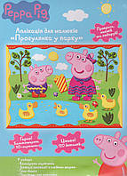 Ігровий набір Peppa Pig. Аплікація Прогулянка в парку (119990) (Перо)