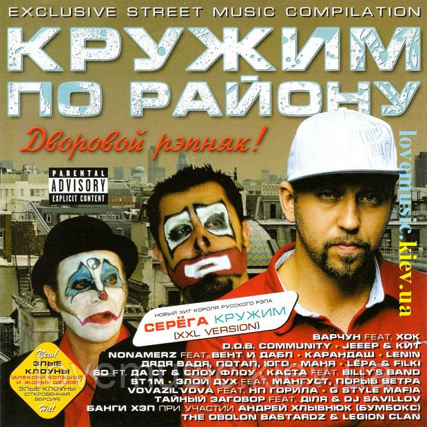 Музичний здавок РУЖИМ ПЗ РАЙОНУ Двой репняк (2009) (audio cd)