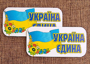 Магніт "Україна Єдина", 40х80мм