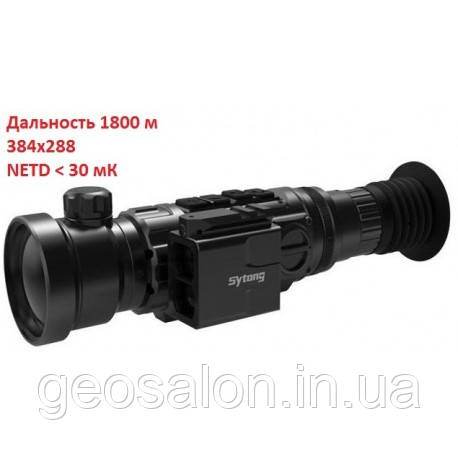Тепловізійний нічний прицел/монокуляр Sytong RM03-35 LRF (человек 1800м)+далекомір 1000м