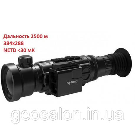 Тепловізійний нічний прицел/монокуляр Sytong RM03-50 LRF (человек 2500м)+далекомір 1000м