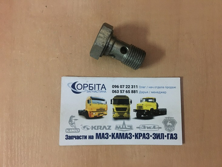 Ф80-3407201 Болт-штуцер М16х1,5 кріплення РВД ПВМ ГУР МТЗ, фото 1