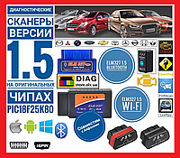 OBD2 Адаптер ELM327 Версия v.2.1/1.5 ОРИГИНАЛ Автосканер Авто Діагностика!