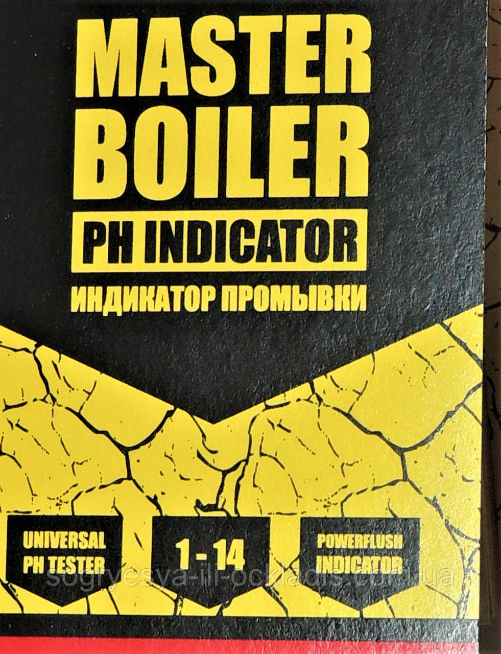 Індикатор промивання РН 1-14 MASTER BOILER (ф.у, Україна) контролю рівня кислотності, арт. MBI, к.з. 0423
