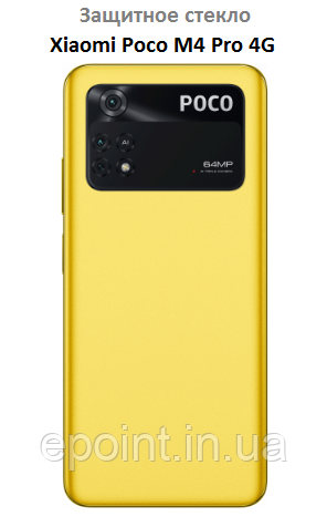 Захисне скло рамка для Xiaomi POCO M4 pro 4G, повнорозмірне, колір чорний