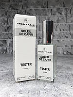 Soleil de Capri Montale для жінок та чоловіків тестер 60мл (пробник,миниатюра,мини-парфюм)