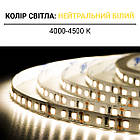 Світлодіодна стрічка BIOM Professional BPS-G3-12-5-2835-120-NW, PCB 5mm, нейтр. білий, негерметична,, фото 4