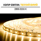 Світлодіодна стрічка BIOM Professional BPS-G3-12-2835-60-WW-20 теплий білий, негерметична, 1 м, фото 4