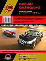 Книга Nissan Qashqai c 2008 Керівництво по ремонту, експлуатації