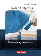 Arztpraxis: Behandlungsassistenz Schülerbuch / Учебник