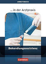 Arztpraxis: Behandlungsassistenz Arbeitsbuch / Тетрадь