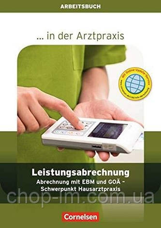 Arztpraxis: Leistungsabrechnung Arbeitsbuch / Тетрадь, фото 1