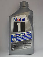 Олія для АКПП Mobil 1 Synthetic LV ATF HP 0,946 мл.