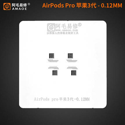 Трафарет BGA Amaoe Apple AirPods Pro (3 gen) Power IC (0.12 mm), фото 2