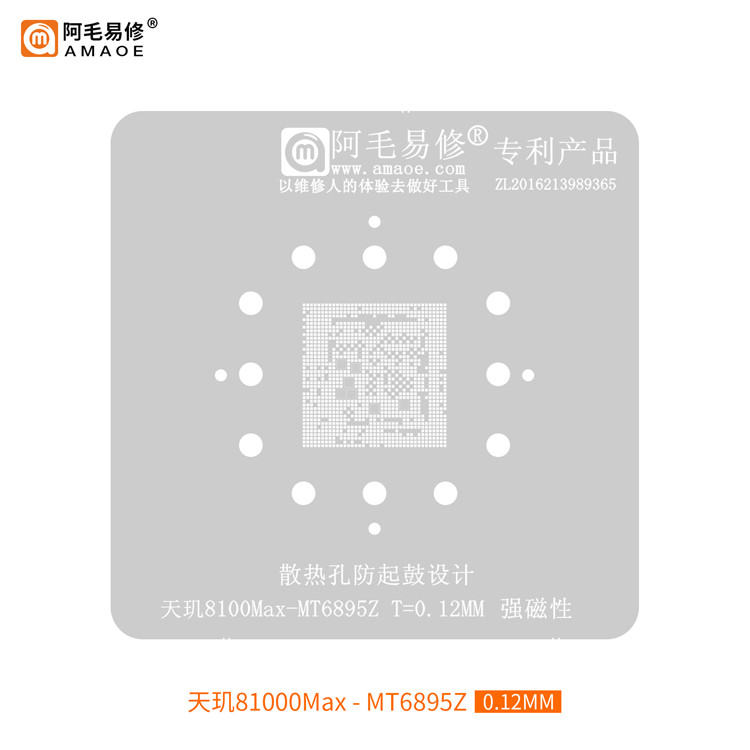 Трафарет BGA Amaoe MT6895Z Dimensity 8100  (0.12mm)