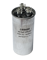 Пусковые конденсаторы СВВ65 30 +15мф