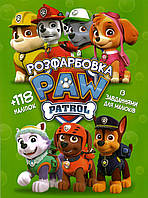 Раскраска Paw Patrol А4 + 118 наклеек 0627 Jumbi (6902017020627)