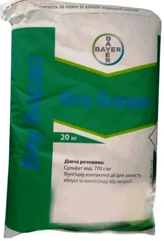 Фунгіцид Блу Бордо(20кг) Bayer