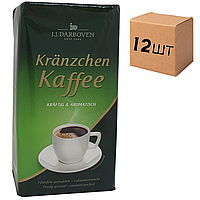 Ящик кофе молотый Movenpick Kranzchen Kaffee 500 гр (в ящике 12 шт)