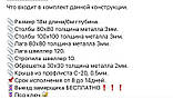 Навіс односкатний з профлисту та профнастилу для авто / навіси односхилі з металочерепиці до будинку, фото 9