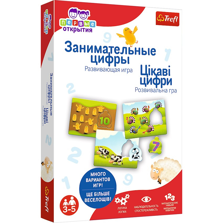 Настільна гра "Цікаві цифри" / "Перші відкриття"