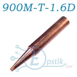 Жало 900M-T-1.6D мідне