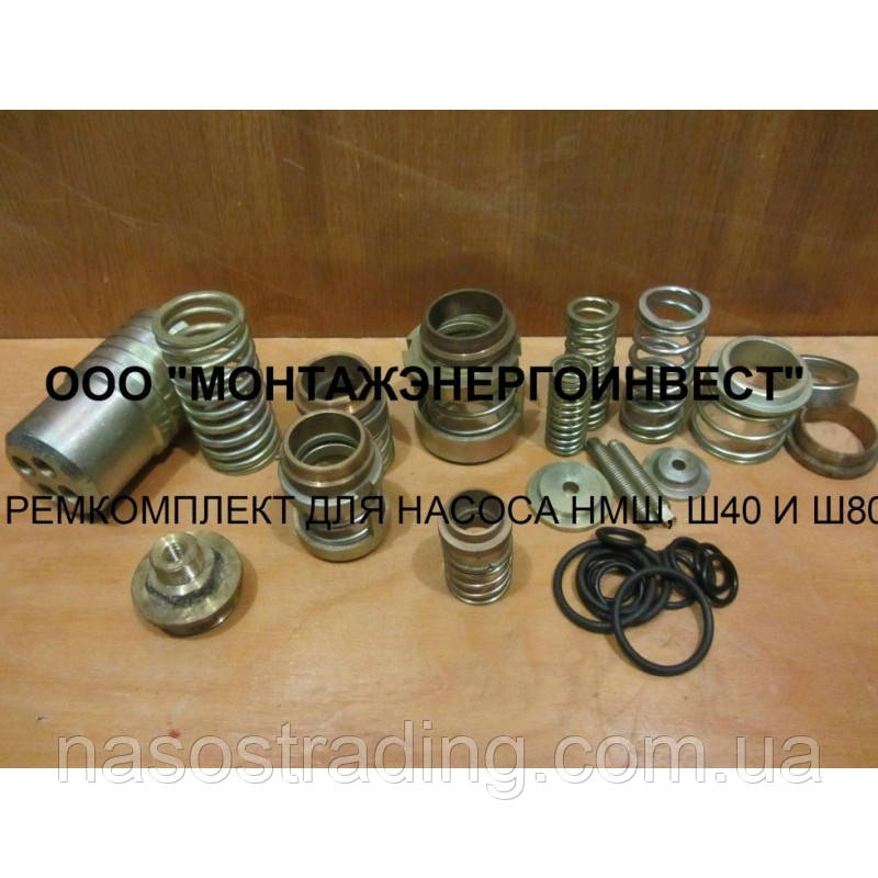 Запчастини та комплектуючі для НМШ 5-25-2,5/6, фото 1