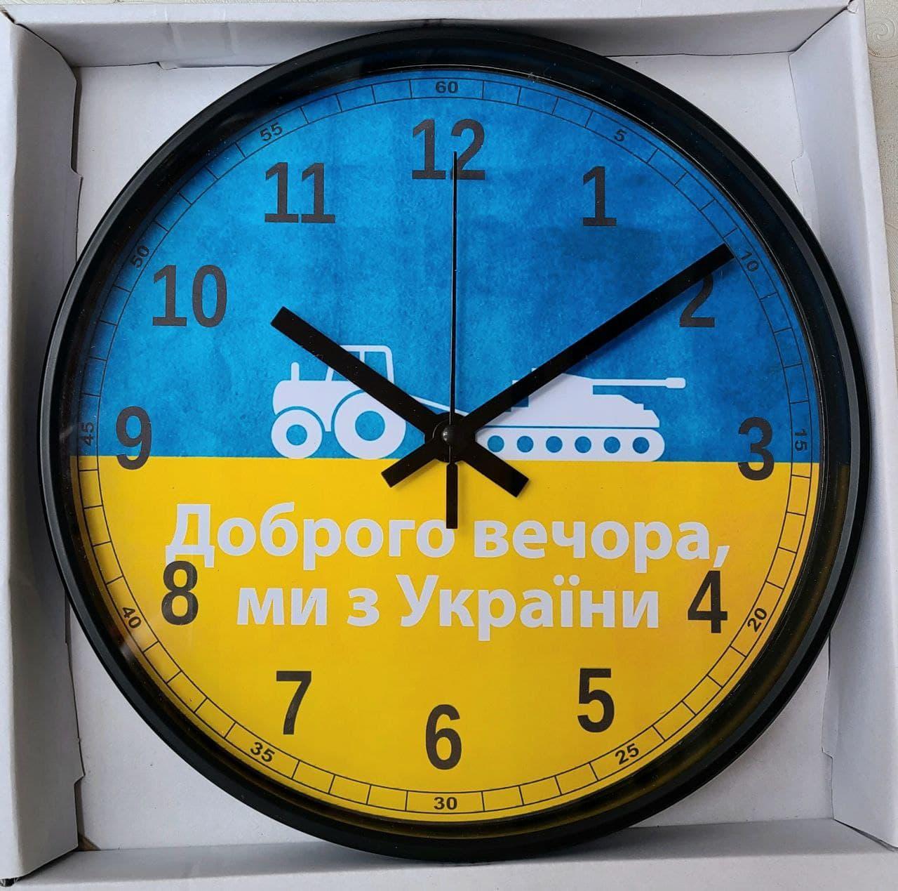 Годинник настінний тематичні Україна 31 см п3