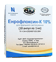 Энрофлоксин-К 10% антимикробный препарат - 100 мл