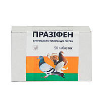 Празіфен ТБ No50 для голубів (тропіків і фенбендаз) 1тб/250г, Фарматон 50 таблеток