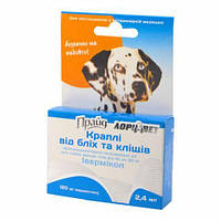 Ивермикол - капли от блох и клещей для собак - от 10 до 20 кг