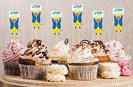 Патріотичні топери  "Кіт. Stop war / Ні війні" для бургерів або кексів в українському стилі (6 шт/уп)