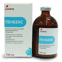 Пенбекс 100 мл антибиотик для животных, Invesa - 100 мл