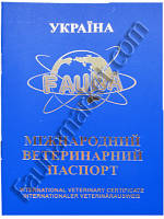Паспорт Фауна универсальный - Паспорт Фауна универсальный