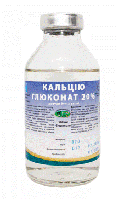 Кальция глюконата раствор 20% 100мл УЗВППостач