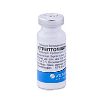 Стрептомицин 1г, Артериум - Стрептомицин 1г. Артериум