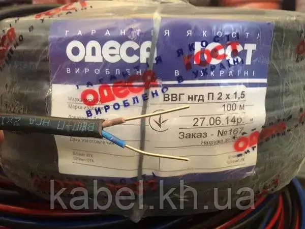 ВВГнг 2х1.5 Мідь, фото 1