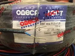 ВВГнг 2х1.5 Мідь