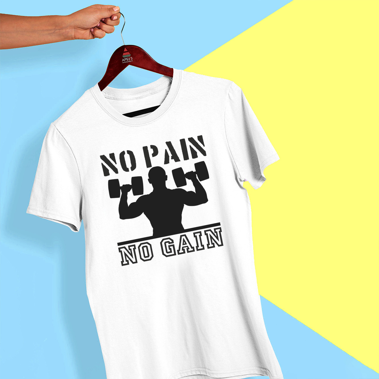 Футболка з принтом "No pain no gain" Push IT
