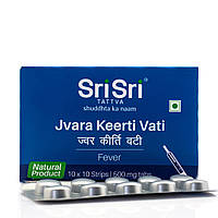 Джвара Кірті Шрі Аюрведа/Jvara Keerti Vati Sri Ayurveda/10таб за температури, ГРВІ, грип,