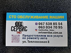 СТО бути недалеко від метро Познаки, вулиця Теплова 8.