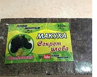 Макуха "Секрет улова" (шелковица), 350г