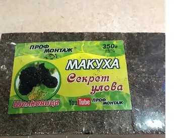 Макуха "Секрет улову" (шовковиця), 350 г