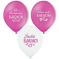Латексные воздушные шары Belbal Для Бабусі 12" 30 см, 5 шт