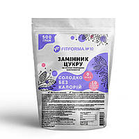 Цукорозамінник "ФітФорма No10" (коефіцієнт солодкості 1:10) 500 грамів