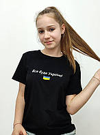 Жіноча патріотична футболка "Все буде Україна" Чорна