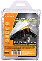 Тент на квадроцикл XL 251x120x85см (матеріал Polyester) LA 104108XL