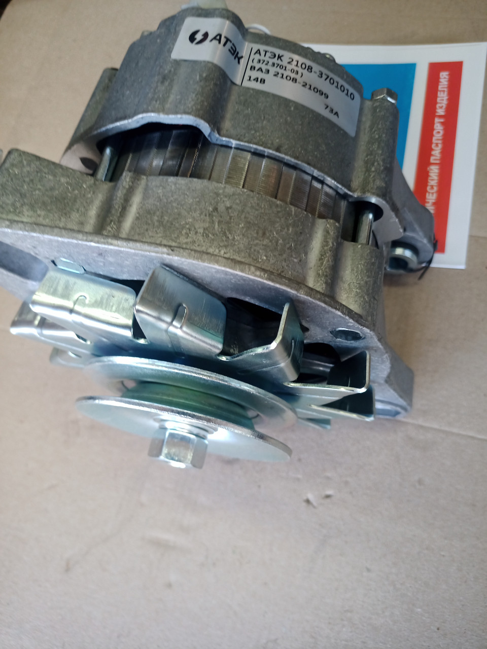 Генератор ВАЗ-2108 74А АТЕ-1