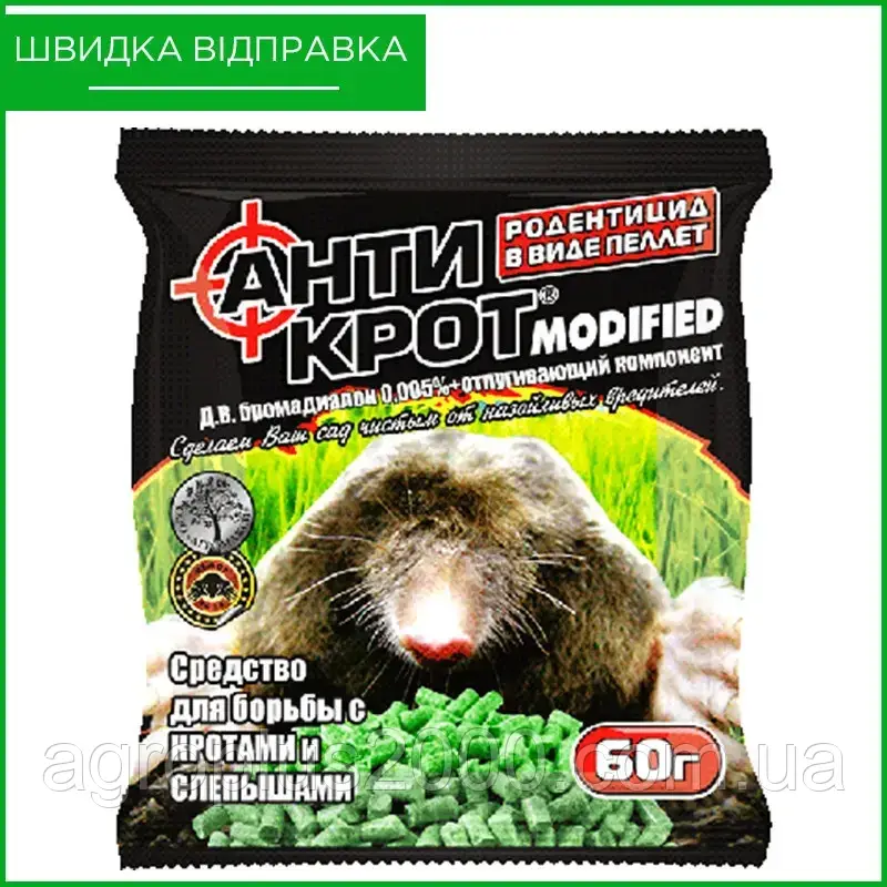 Средство от кротов и слепышей Антикрот гранулы 60 граммов Агромакси ...